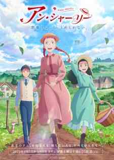 Anne Shirley (Dub)