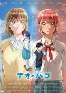Ao no Hako (Dub)