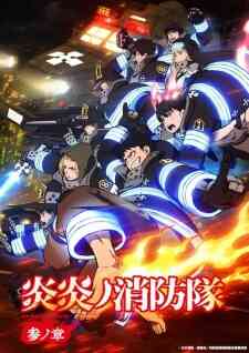 Enen no Shouboutai: San no Shou (Dub)