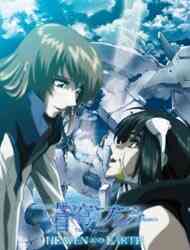 Fafner: Heaven and Earth (Dub)