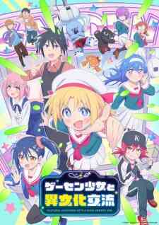 Game Center Shoujo to Ibunka Kouryuu (Dub)