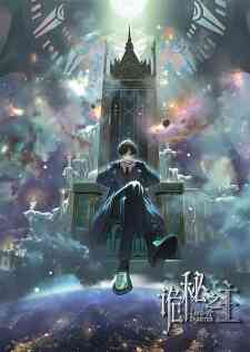 Guimi Zhi Zhu: Xiaochou Pian (Dub)