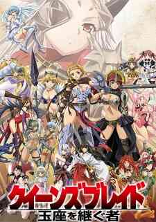 Queen's Blade: Gyokuza wo Tsugu Mono (Dub)