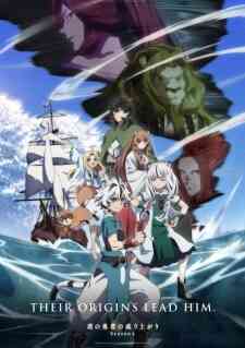 Tate no Yuusha no Nariagari Season 4 (Dub)